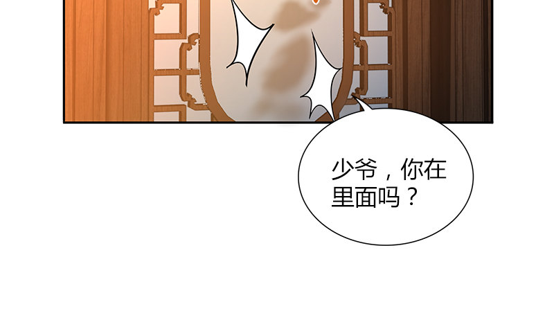 🍚侠客行 第三十七话 侍剑 第26页