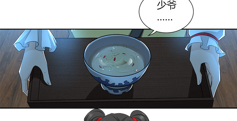🍚侠客行 第三十七话 侍剑 第29页