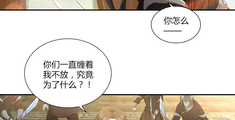 🍚侠客行 第三十七话 侍剑 第3页