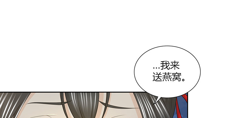🍚侠客行 第三十七话 侍剑 第33页