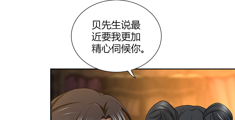 🍚侠客行 第三十七话 侍剑 第35页