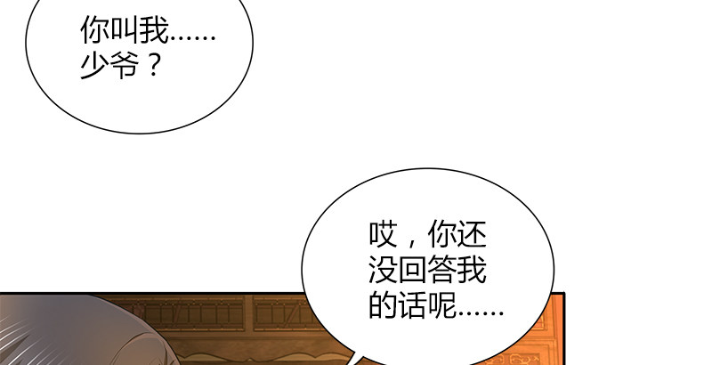 🍚侠客行 第三十七话 侍剑 第37页