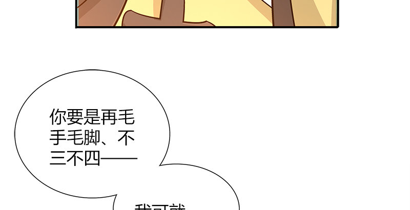 🍚侠客行 第三十七话 侍剑 第43页
