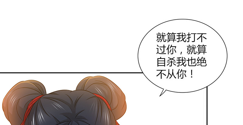 🍚侠客行 第三十七话 侍剑 第46页