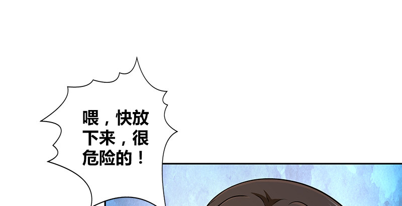 🍚侠客行 第三十七话 侍剑 第48页