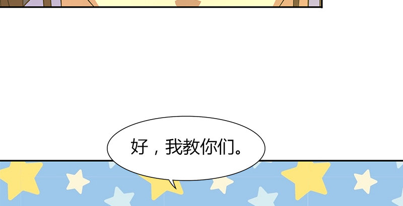 🍚侠客行 第三十七话 侍剑 第7页