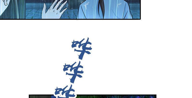 🍚侠客行 第四十一话 血色铁叉会 第11页
