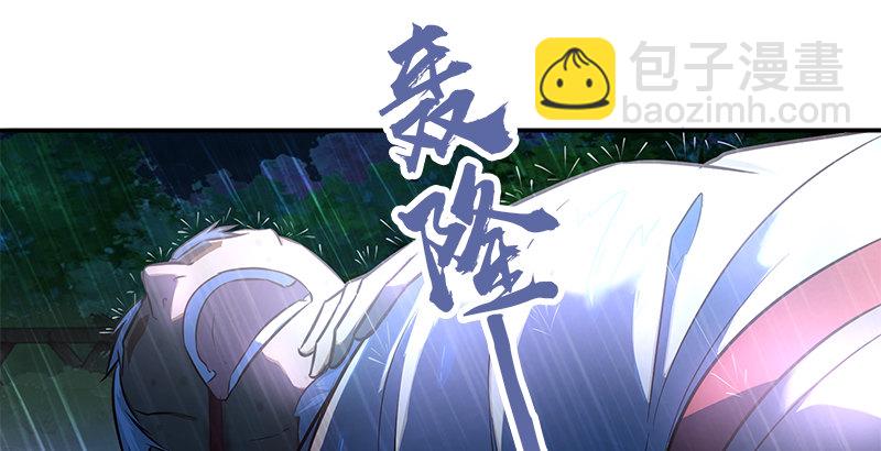 🍚侠客行 第四十一话 血色铁叉会 第15页