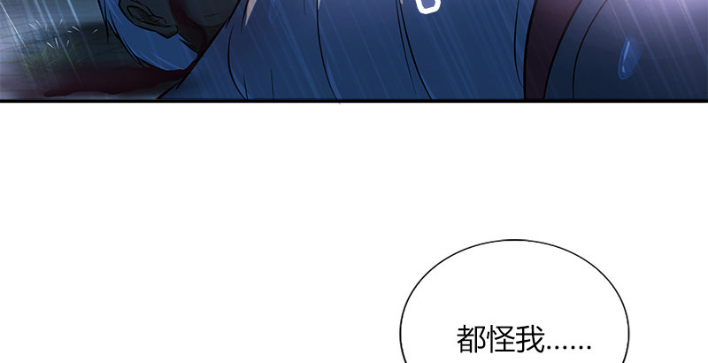 🍚侠客行 第四十一话 血色铁叉会 第16页