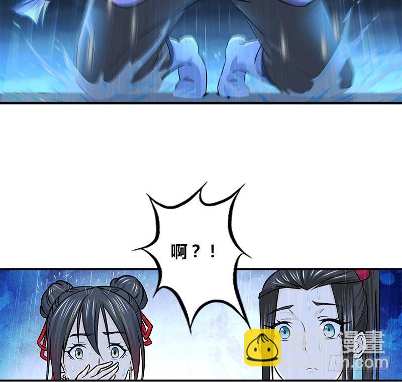 🍚侠客行 第四十一话 血色铁叉会 第20页