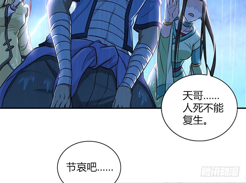 🍚侠客行 第四十一话 血色铁叉会 第23页