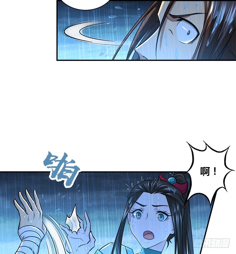 🍚侠客行 第四十一话 血色铁叉会 第24页