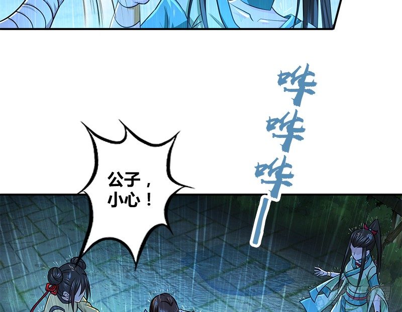 🍚侠客行 第四十一话 血色铁叉会 第25页