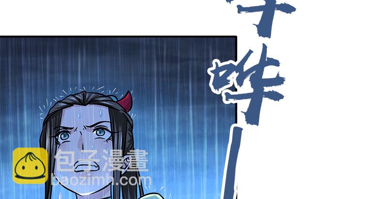 🍚侠客行 第四十一话 血色铁叉会 第29页