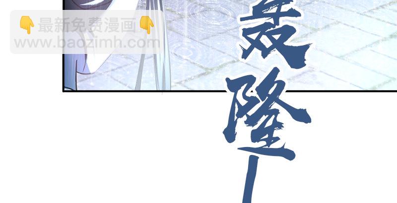 🍚侠客行 第四十一话 血色铁叉会 第34页