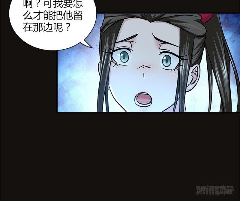 🍚侠客行 第四十一话 血色铁叉会 第39页