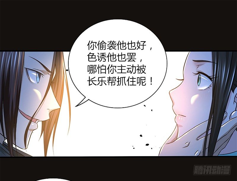 🍚侠客行 第四十一话 血色铁叉会 第40页
