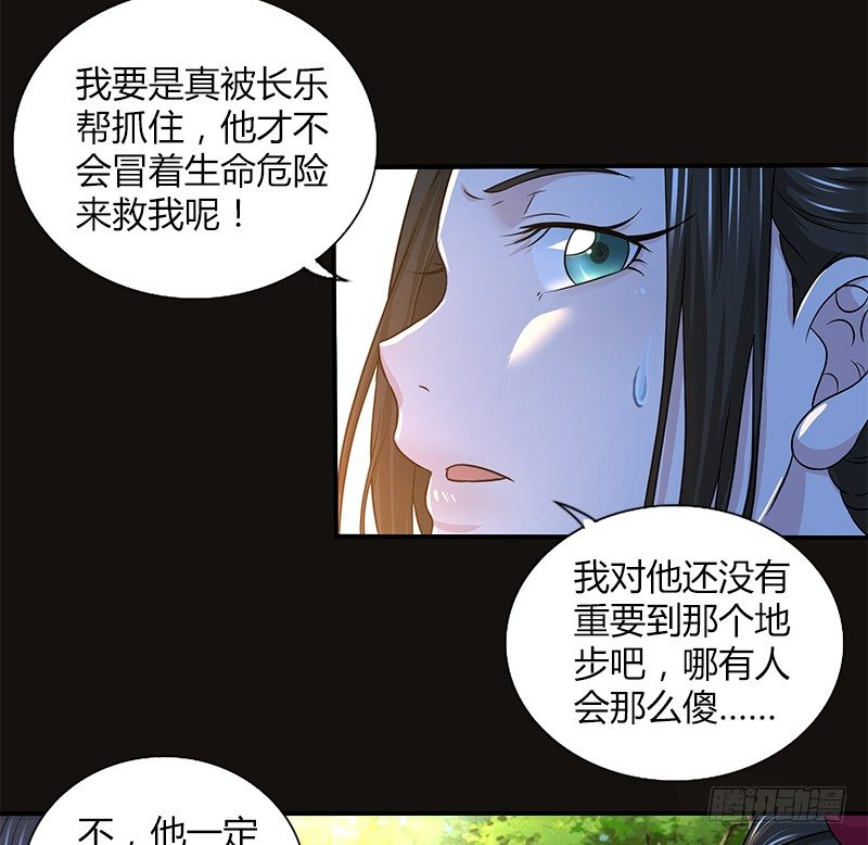 🍚侠客行 第四十一话 血色铁叉会 第41页