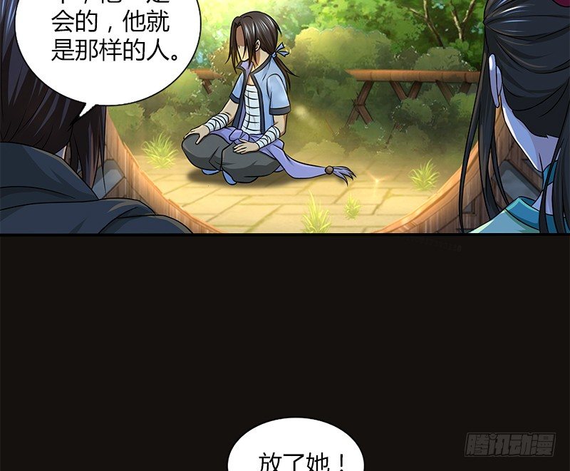 🍚侠客行 第四十一话 血色铁叉会 第42页