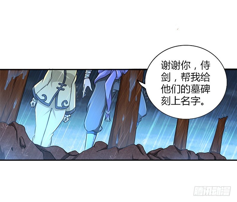🍚侠客行 第四十一话 血色铁叉会 第48页