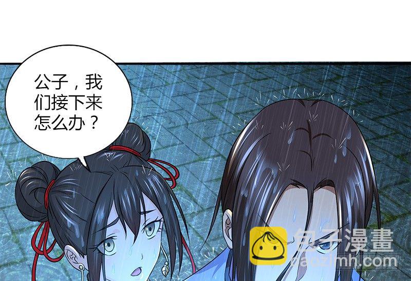 🍚侠客行 第四十一话 血色铁叉会 第49页