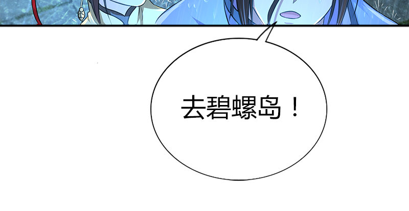 🍚侠客行 第四十一话 血色铁叉会 第50页