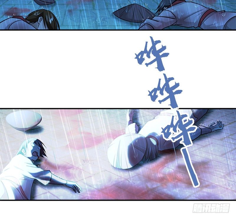 🍚侠客行 第四十一话 血色铁叉会 第7页
