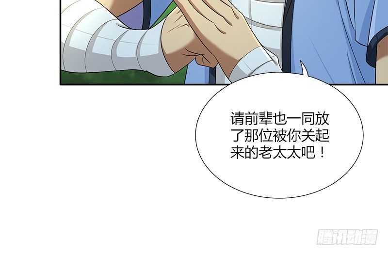 🍚侠客行 第四十三话 一天之内成为高手？ 第11页