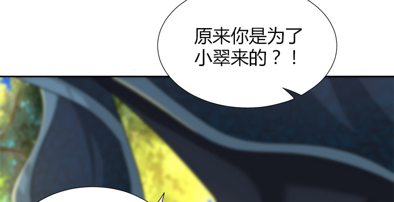 🍚侠客行 第四十三话 一天之内成为高手？ 第13页