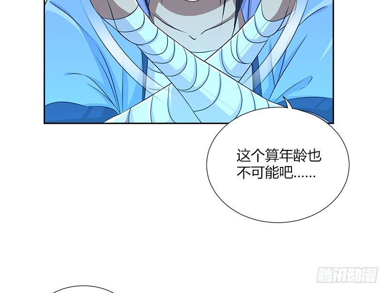 🍚侠客行 第四十三话 一天之内成为高手？ 第18页