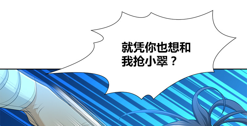 🍚侠客行 第四十三话 一天之内成为高手？ 第21页