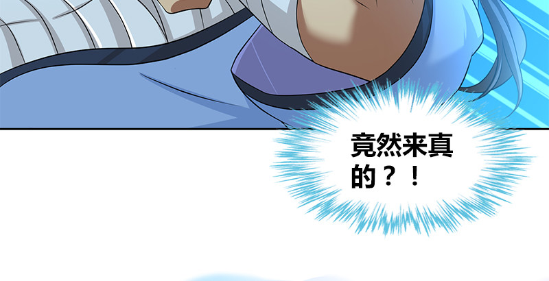 🍚侠客行 第四十三话 一天之内成为高手？ 第23页