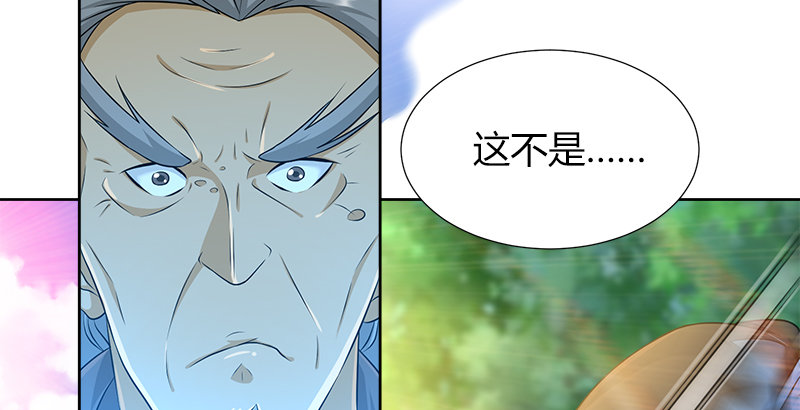 🍚侠客行 第四十三话 一天之内成为高手？ 第27页