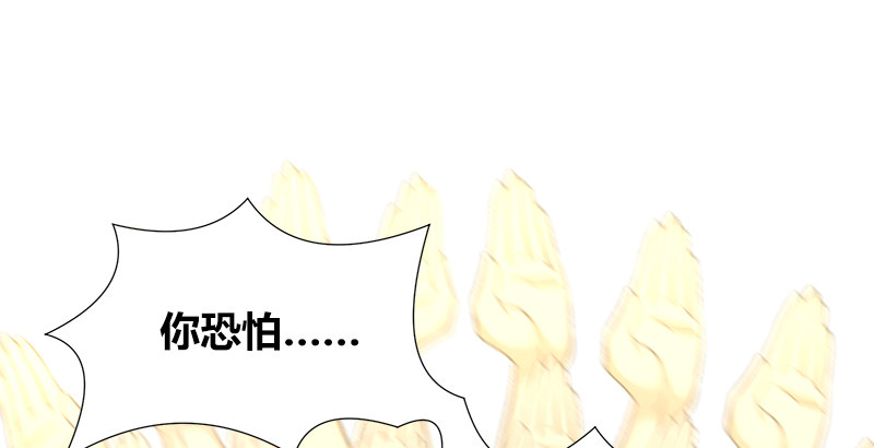 🍚侠客行 第四十三话 一天之内成为高手？ 第35页