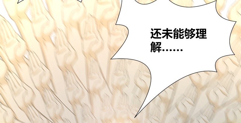 🍚侠客行 第四十三话 一天之内成为高手？ 第36页