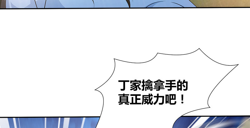 🍚侠客行 第四十三话 一天之内成为高手？ 第40页
