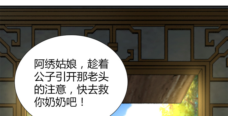 🍚侠客行 第四十三话 一天之内成为高手？ 第43页