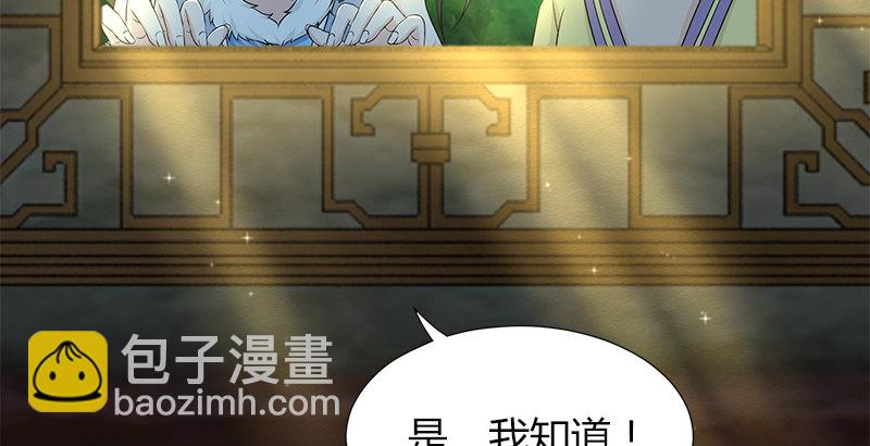 🍚侠客行 第四十三话 一天之内成为高手？ 第45页