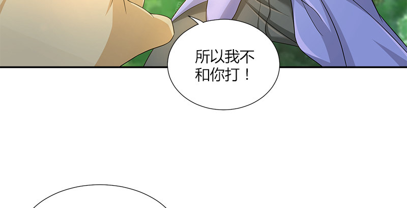 🍚侠客行 第四十三话 一天之内成为高手？ 第8页