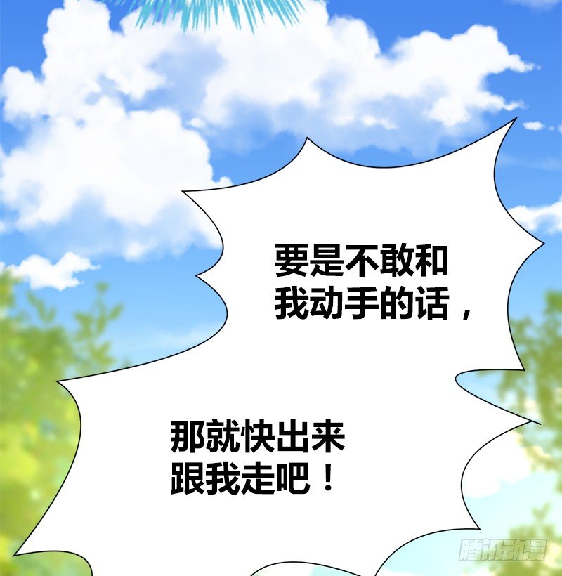 🍚侠客行 第四十五话 力战丁不四 第10页