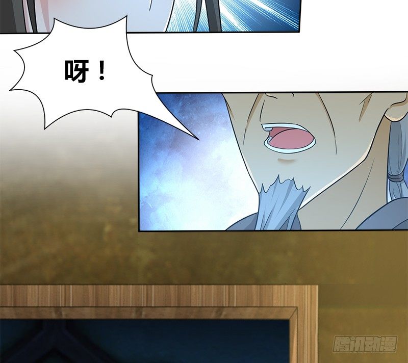 🍚侠客行 第四十五话 力战丁不四 第17页
