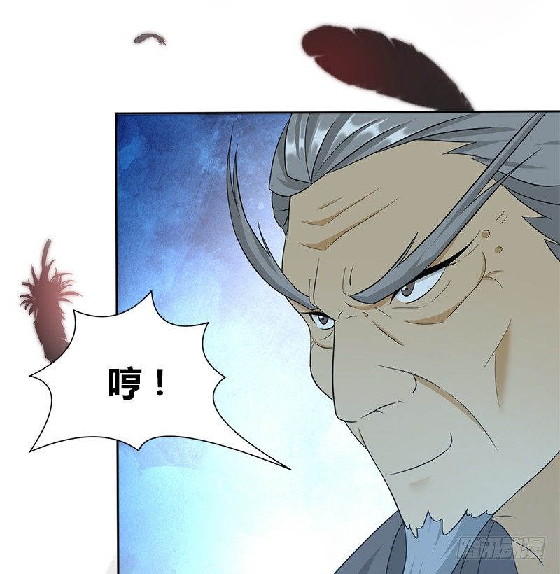 🍚侠客行 第四十五话 力战丁不四 第24页