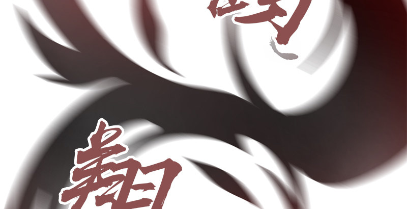 🍚侠客行 第四十五话 力战丁不四 第26页