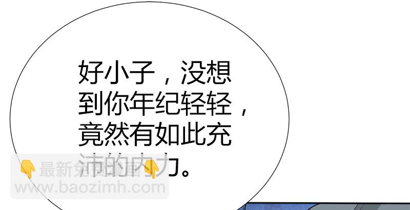 🍚侠客行 第四十五话 力战丁不四 第39页