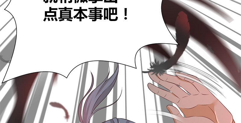 🍚侠客行 第四十五话 力战丁不四 第42页