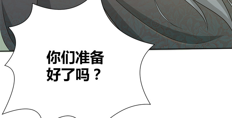 🍚侠客行 第四十五话 力战丁不四 第6页