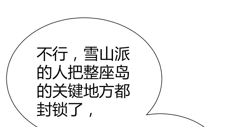 🍚侠客行 第四十七话 难解的恩怨 第13页