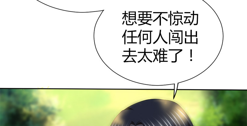 🍚侠客行 第四十七话 难解的恩怨 第14页