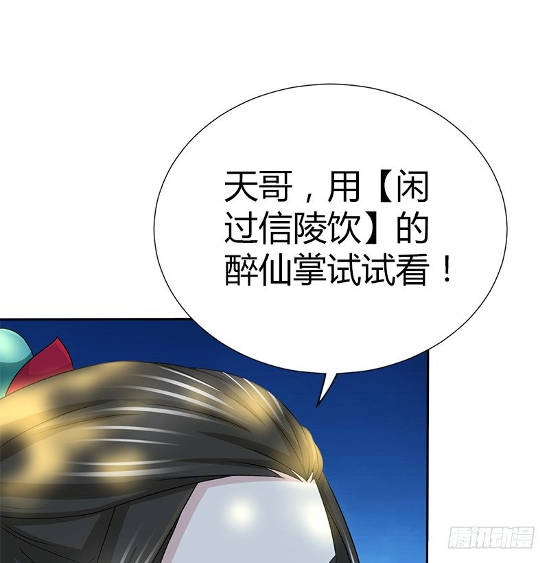 🍚侠客行 第四十七话 难解的恩怨 第25页