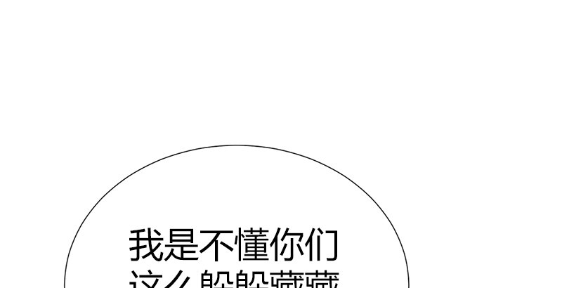 🍚侠客行 第四十七话 难解的恩怨 第31页